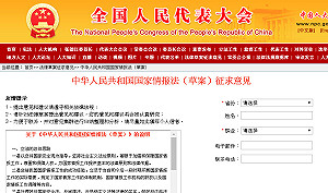 中國加強監控  低調推情報法草案瞄準外國人