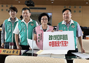 2019東亞青運  中市府：做最好準備、中國隊應會參賽