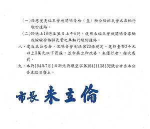 王峻昌觀點》抓「噪音車」變打「改裝車」 新北冒進激反彈