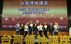 出席「台灣領袖講座」談產業發展   郭台銘：台灣經濟要靠和平維持