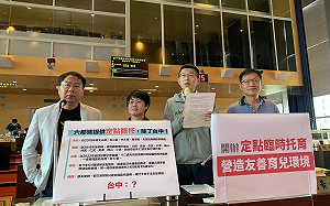 六都唯一未規劃定點臨托 綠批盧秀燕友善托育「真諷刺」