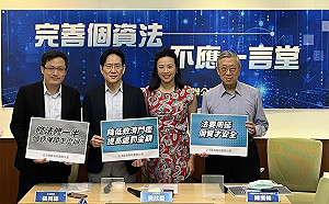 籲個資法修法 民眾黨立委盼擴大民眾保護範圍 