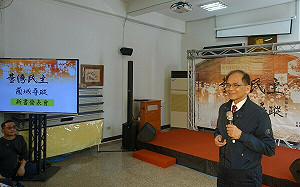 「治警事件」100周年 游錫堃與楊晉平舉辦《臺灣民主蘭城尋蹤》新書發表會  