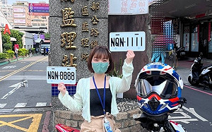 新北板橋監理站5/3起開放機車號牌網路競標 