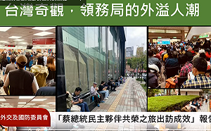 換護照人潮溢出「包圍」立院　綠委：讓民眾到立院吹冷氣