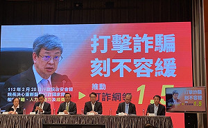 打詐綱領1.5版拍板！透過三減政策及打詐五法全面阻詐