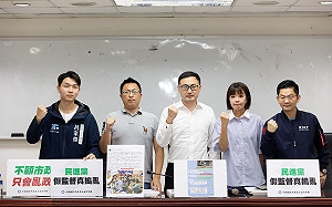 指羌為犬？新北議會國民黨團：民進黨政治詐騙再一樁