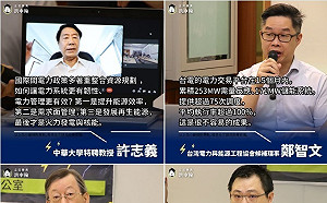 回應在野黨能源政策質疑 能源專家：智慧調度才是世界趨勢