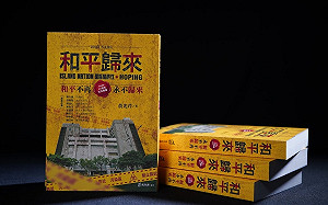 SARS滿20週年！「和平醫院紀念專書」50位當事人回憶當年