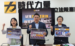 質疑政府帶頭演出詐騙案 時力：陳建仁淪詐騙首謀