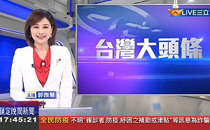 三立前主播郭雅慧接賴清德總統競選團隊發言人  