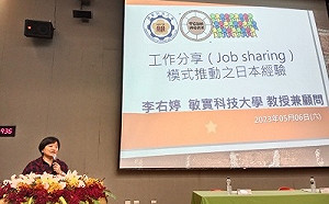 新北勞動議題研討會重磅登場