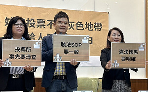 還給人民投票自由！綠委籲：違法監票樣態要明確