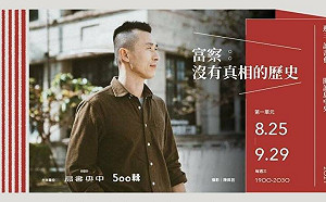 雙城論壇明舉行　聲援富察小組盼蔣萬安要求中國盡快給其基本人權