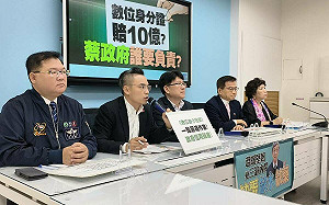 數位身分證10億打水飄？ 藍黨團：換發要50億還要不要推？　