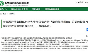 忍無可忍！疾管署凌晨打臉郭台銘 必要時公布簽約抬頭