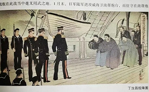 中國玻璃心碎一地! 小學歷史讀物驚見「丁汝昌投降圖」 全面收回銷毀