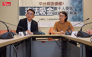 imB吸金詐騙25億》中國P2P平台早有爆雷前例、台灣5年前立委要求監管 金管會為何不想介入？