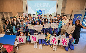 新北「技。續。未來」課程 關懷在地需求