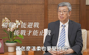 上任百天向極權威脅說不 陳建仁：再怎麼溫柔也要堅持自由民主道路