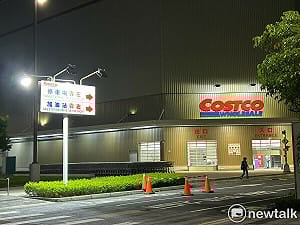 退稅要來了？川普關稅被判違憲  台灣好市多「這些商品」率先降價