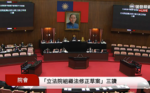 立院三讀》立院增設國際事務處 掌理交流合作等8事項