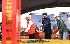 橋頭再生水廠動土 陳其邁： 打造高雄韌性城市