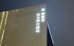 邱顯智：興富發建案工地幾乎100%不合格 蔣萬安、侯友宜還不查嗎?