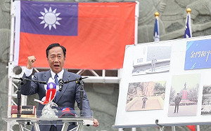 赴金門發表和平宣言 郭台銘：當選就重啟兩岸和平談判大門　