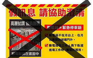 中捷辯「斷電箱」指控非事實 陳柏惟嗆：你才是假訊息！