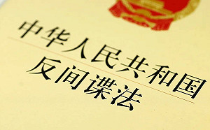 《反間諜法》再度發威！南韓公民涉嫌洩露半導體機密遭逮