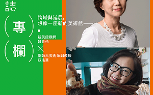 新北文化局：《新美誌》首刊正式上線！