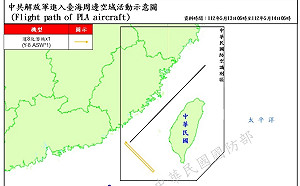 11架次共機.6共艦擾台 運8反潛直升機入侵西南ADIZ 