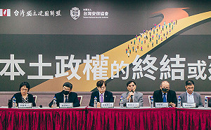 2024本土政權保衛戰 學者：應推「不委屈的和平」