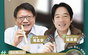 密集搶攻年輕族群 賴清德、潘孟安今晚8時半臉書直播、聊競選內容