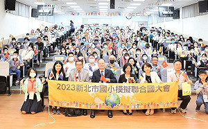 新北120位小小國家的代表團和觀察員  模擬聯合國會議