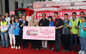陳美蓮與東周化學共同捐贈消防車給新北消防局 