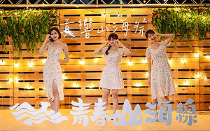 新北貢響山海祭野餐打卡 順遊周邊美景Chill一夏 