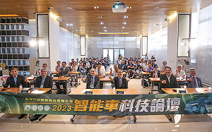 2023智能車科技論壇   攜手產官學研探討商機佈局未來