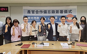 新北地政x樂居科技雙強聯手 提供更多元不動產交易資訊