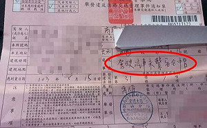 駕駛汽車未攜安全「帽」？ 中警一年烏龍罰單上千件