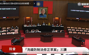 立院三讀》收集帳戶最高處5年 賣人頭帳戶最重3年