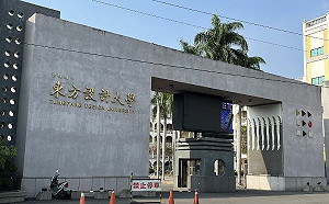 東方設計大學主動停招 校方：不願走到欠薪衝突