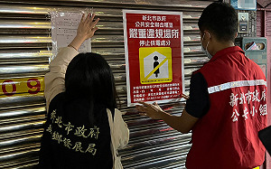 維護安寧與公安！新北鐵腕斷板橋違規業者水電