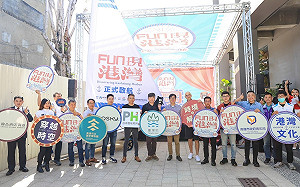 Fun現港灣雙語數位導覽系統正式上線   陳其邁暢玩真人版大富翁