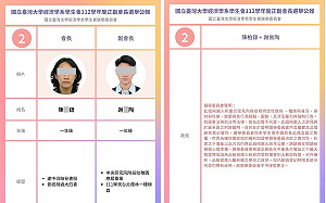 看看國外大學！財經網美促台大開除性平歧視2學生