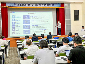新北產業數位轉型再啟航 供應服務商強力招募中