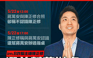 陳正修稱選前幫蔣萬安辦桌 綠營批蔣切割說謊 要求對宴請募款法律問題說清楚