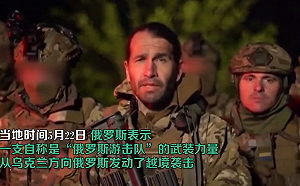 (影) 39人壯烈犧牲? 俄聲稱 在俄境內「起義」的武裝成員被消滅