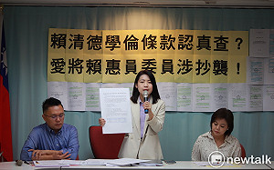 控賴惠員論文抄襲 藍北市議員：賴清德應撤銷提名 否則學倫條款打假球